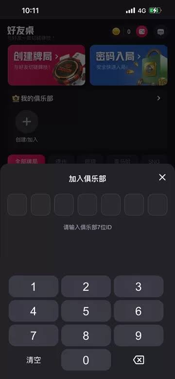 下载入口对比